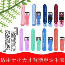 Suitable for small genius watch Y01AY02Y03Y05SZ6 strap Z1Z2yZ3ZqQ1Q2Z1S strap original accessories