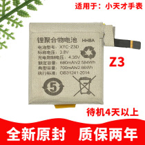 Suitable for small genius watch Z3 battery childrens phone watch Z3D new high-capacity electric board new accessories