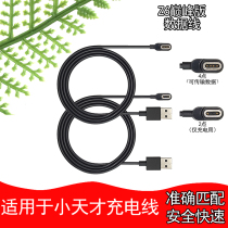 Suitable for small genius phone watch z6 peak version Z7Z6A charging cable four-point transmission data cable original accessories