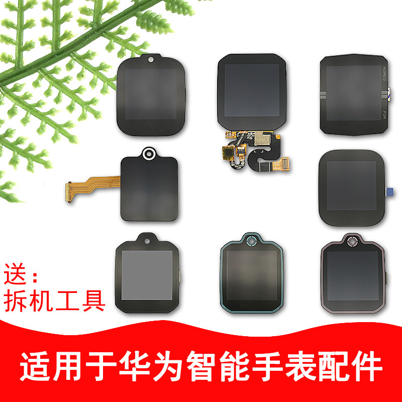 Applicable to Huawei Watch 3S 3X screen 3pro 4x k2 internal and external integrated screen assembly accessories