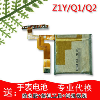 Suitable for small genius phone watch Z1Y Q1Y Q2 D3 Q1S Z1S battery large capacity mobile phone battery accessories