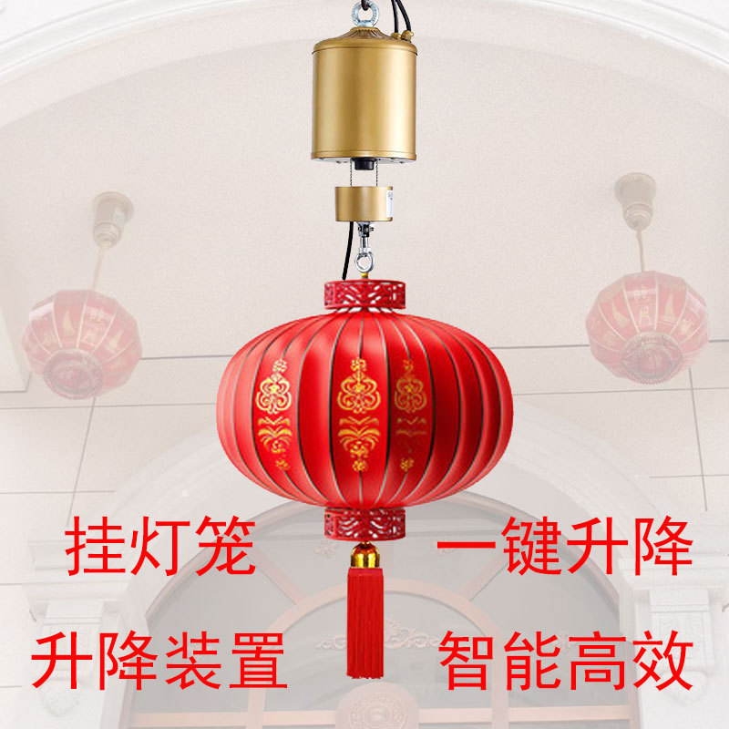 Lantern Lift, Festive Chandelier for the Spring Festival, Decorative High-Altitude Lighting, Golden Electric Lift, Intelligent Automatic Remote Control