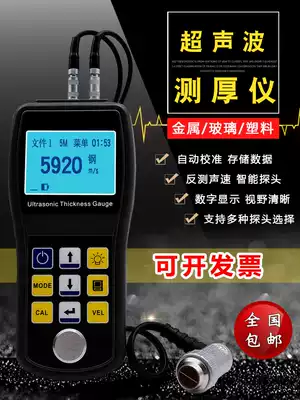 CS100 ultrasonic thickness gauge digital display high precision metal steel plate glass plastic pipe wall thickness measuring instrument