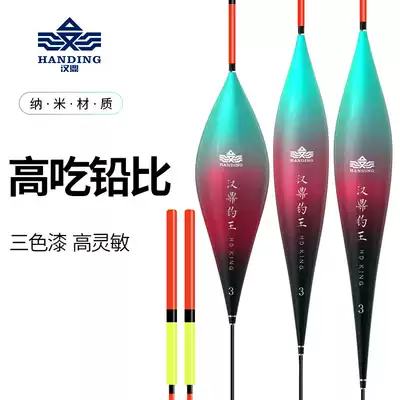 Handing fishing King float high sensitive nano crucian carp comprehensive mixed carp drift eye-catching thick tail buoy black pit fish drift