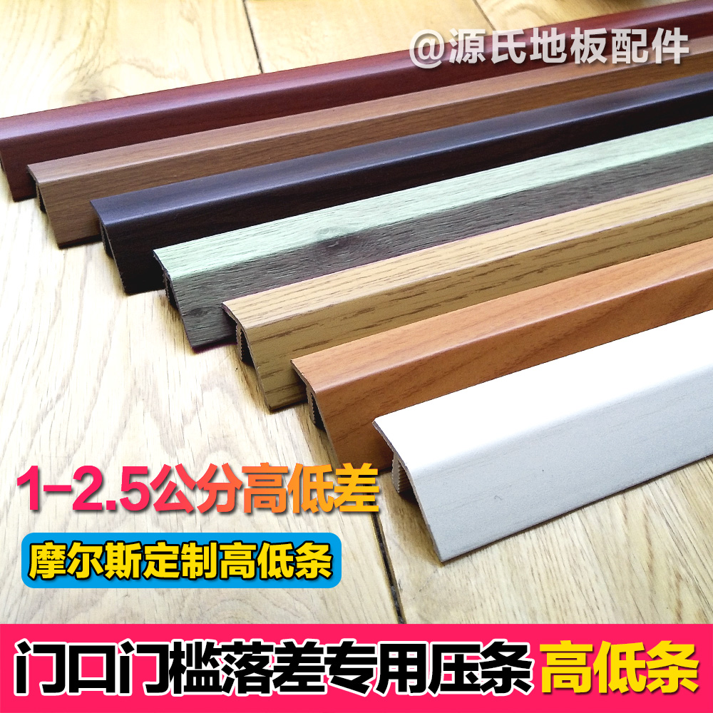 Solid wood floor high and low buckle doorway strip closing strip wood floor threshold bar universal seam over door strip pvc