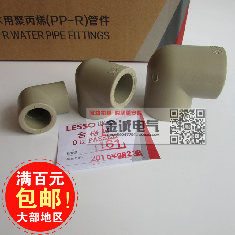 United PPR plumbing accessories 202532 ELBOW FURNITURE GREY WHITE PIPE FITTING 90 DEGREES PPR RIGHT ANGLE ELBOW