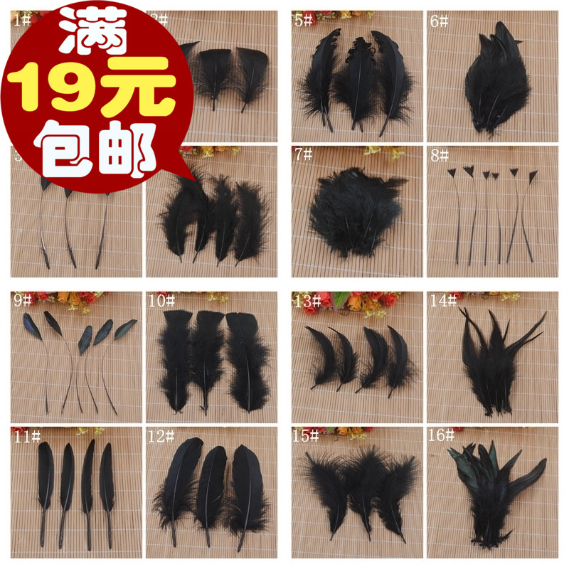20 black feather diy handmade jewelry accessories feather corsage feather headdress feather hat feather 50