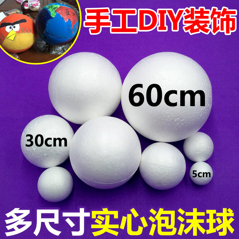 Oversized foam ball white styrofoam ball wedding large solid ball handmade diy decorative handmade materials