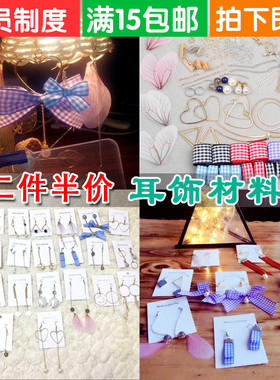 diy材料包流苏串珠吊坠耳夹