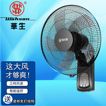 Huazheng Wall Fan Aluminum Leaf Wall-mounted Electric Fan Free of perforated bathroom Remote control hanging wall-mounted large wind intelligent shaking electric fan