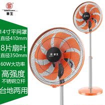 Watson electric fan household floor fan mute high air volume can lift 14 inch platform dual-purpose business fan shakes his head