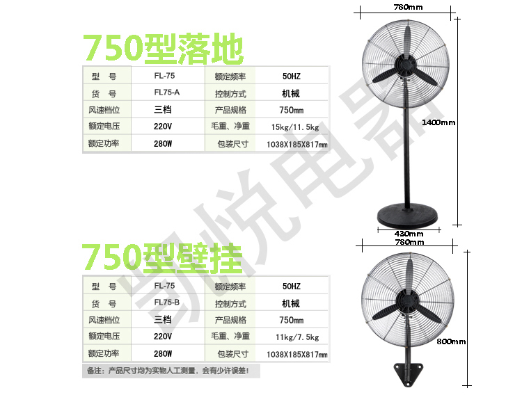 quạt hút công nghiệp 1380x1380x400 Quạt sàn công nghiệp 750 quạt điện công suất cao xưởng xưởng sừng treo tường quạt 650 nhà mạnh mẽ - Quạt điện máy quạt senko