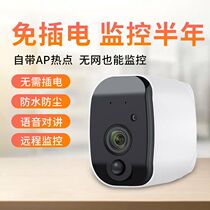 Free plug-in camera with battery charging HD night vision mobile phone wireless wifi remote monitoring indoor and outdoor waterproof