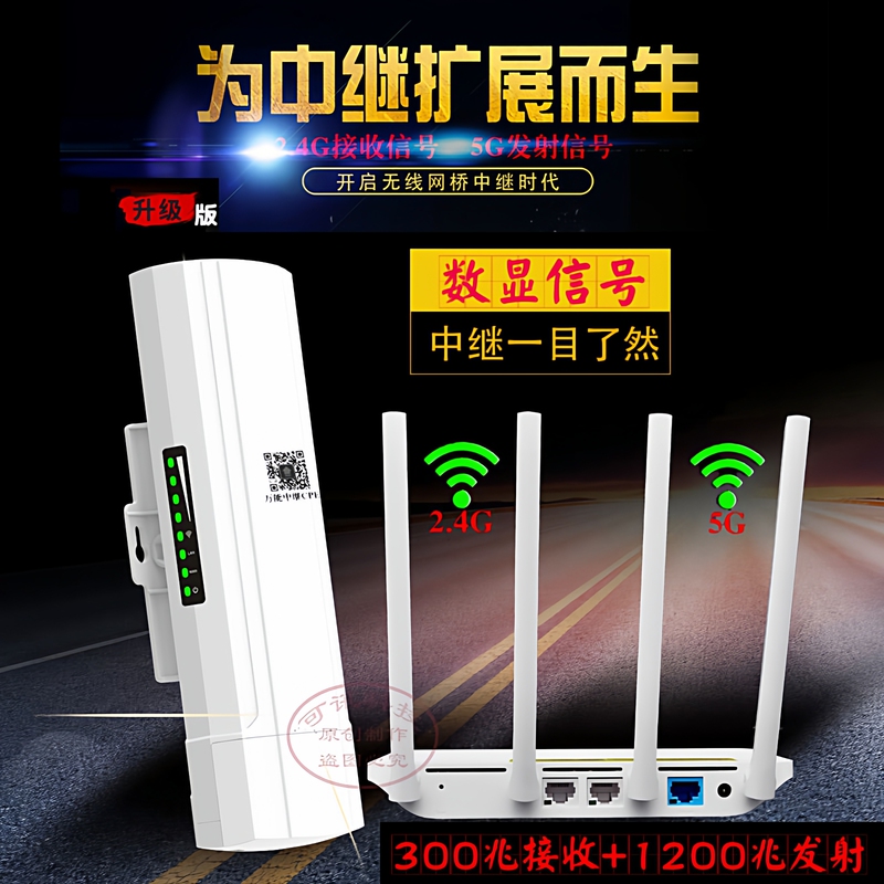 High-Power Long-Distance Repeater Enhances Mobile Phone Wifi Signal Receiver Amplifier and Expands Wireless Router