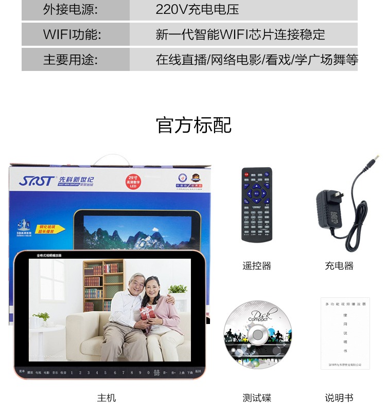 củ phát wifi không dây Máy nghe nhạc thế kỷ mới của Yushchenko 29 inch máy rạp hát mạng wifi ông già HD nhảy vuông TV DVD bộ phát wifi giá rẻ