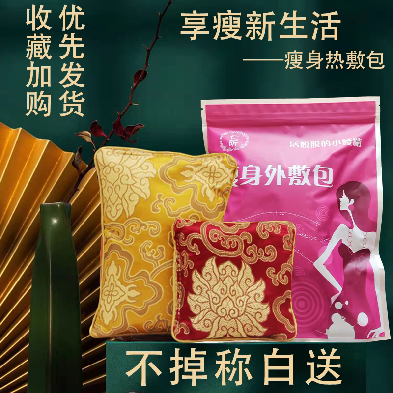 Ren Xin Slim Fit Plastic Body Bag External to Thin Medicine Bag tummy Divinity Weight Loss says official web grass Benny hot compress bag-Taobao