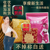 Health and Slimming Pack for Weight Loss Fat Burning and Reducing Mens Special Slimming Waist and Belly Magic Tool for Lazy Man Abdominal Slimming Hot Compress Pack