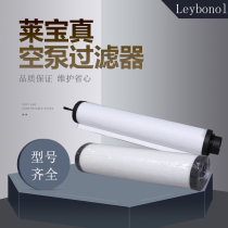 Original imported Leybold Lybao vacuum pump accessories filter element filter SV300 630 750B