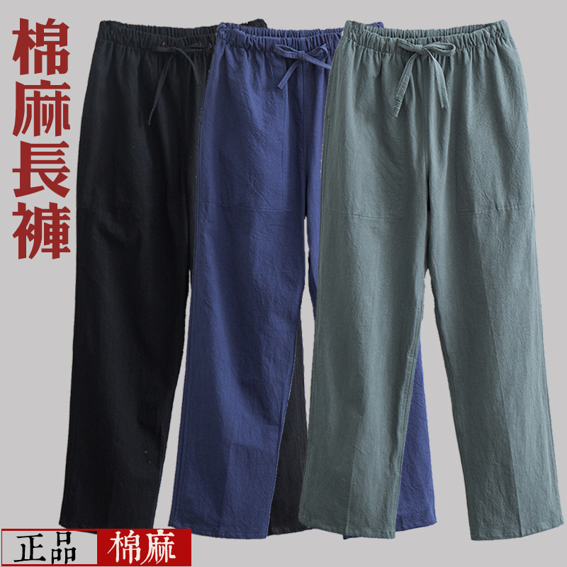 Chinese Style Linen Casual Pants for Men, Spring and Autumn Vintage Style, Chinese Tang Suit Cotton and Linen Elastic Waist Loose Tang Suit Pants