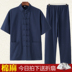 Trung Quốc Gió Tang ăn mặc của nam giới mùa hè ngắn tay D-Shirt Set Trung niên Zen ăn mặc Trà Vintage Housesuit Han-Men của 