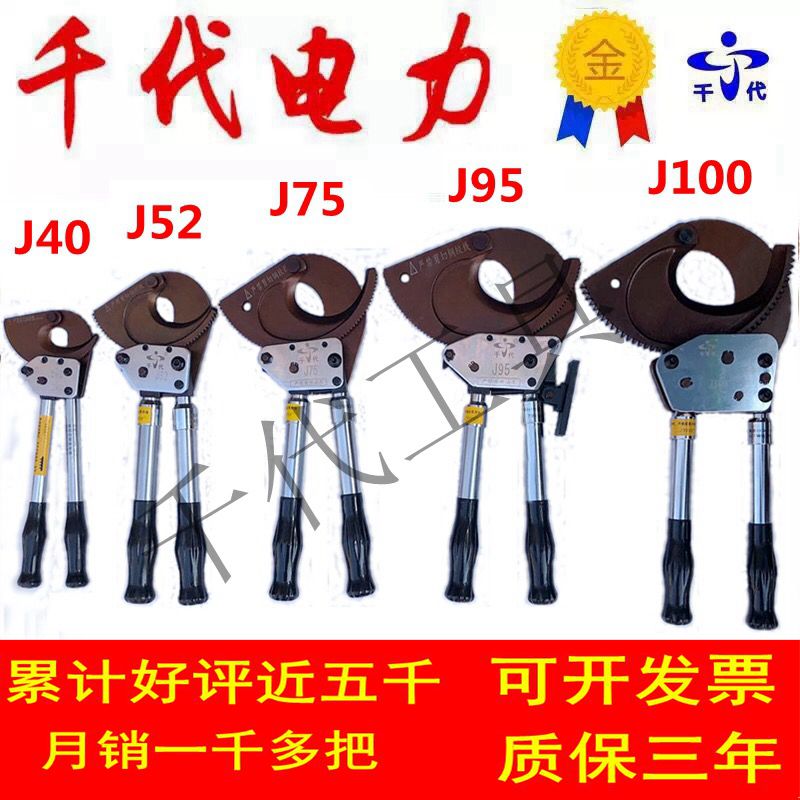 Chiyo ratchet cable cutter Wire breaker Gear Cable scissors Steel strand cutter Manual wire cutter stripper