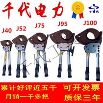 Giddy ratchet type cable cut wire cut pliers gear cable scissors steel strand cut manual cut wire cutting machine