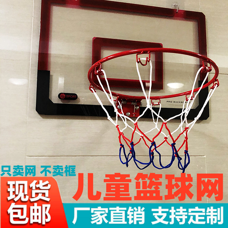 Kindergarten Upscale Professional Basketball Net Basket Mesh Basket Netting Pocket Gym Special Children's Basket Net 2 Only Clothing