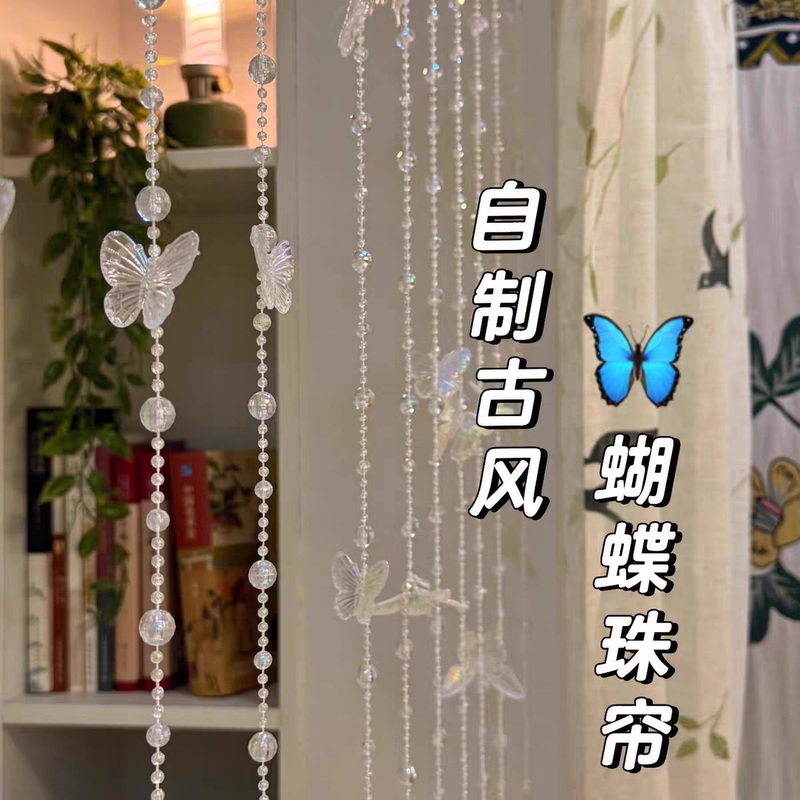 Xiaohongshu DIY Crystal Butterfly Door Curtain Hanging Decoration, No-Drill Princess Style Crystal Beads for Bedroom and Living Room Partition and Blocking