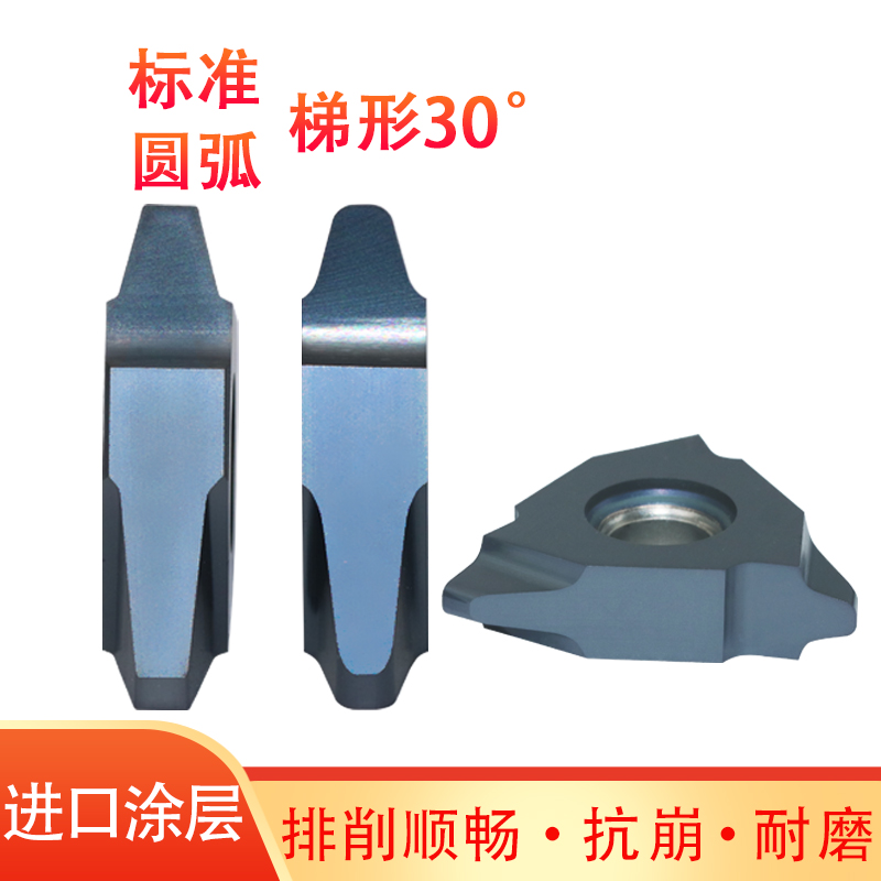 Outer circle car trapezoidal thread blade circular arc vertical installation t-type 30 degree positive and negative carbide wire pick wire large pitch tooth knife