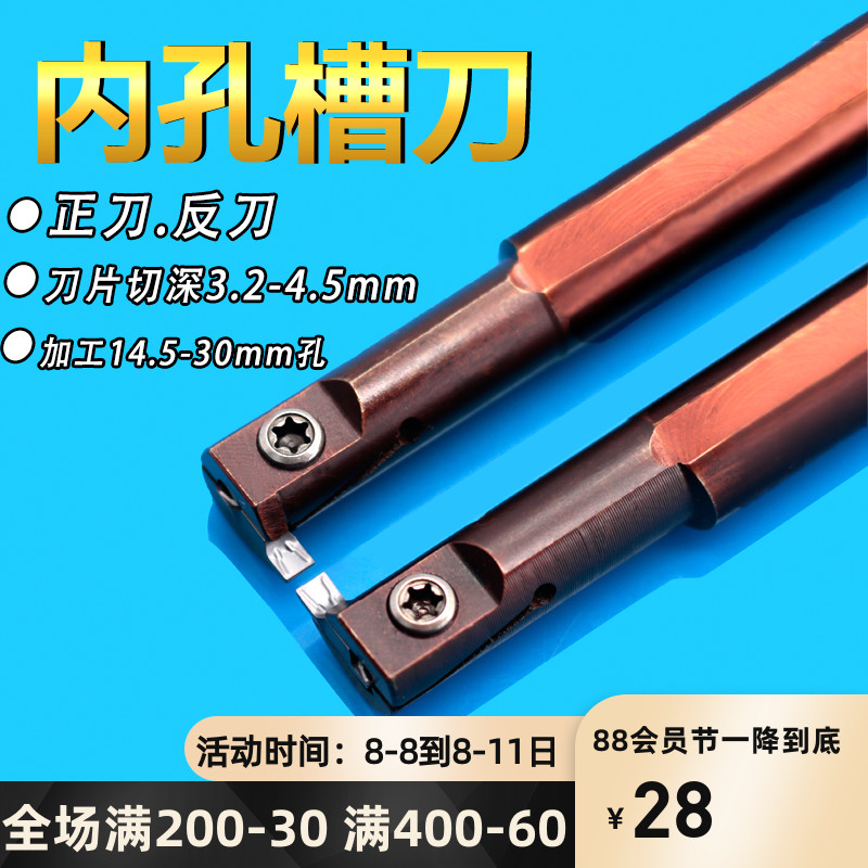 CNC turning tool rod inner hole digging lengthening deep groove knife inner groove cutting knife grain wear-resistant super hard alloy machine plus lathe cutter