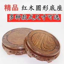 Red Wood Solid Wood Pendulum Teapot Vase Base Bay Fish Tank Incense Stove Round Porcelain Wine Jar Water Cylinder Base