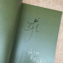 Ariel Taiwan edition Beautiful travel autograph regular edition cover