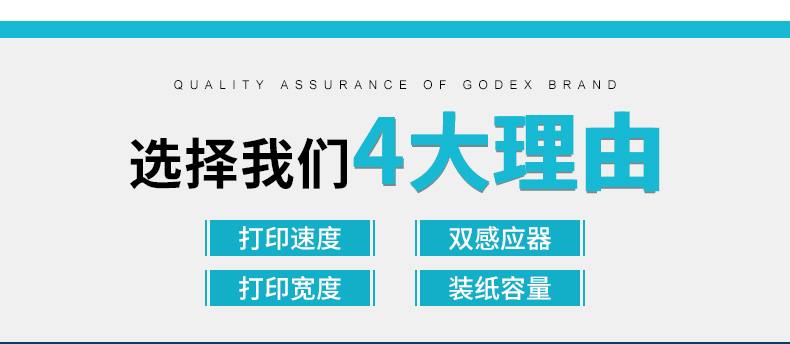 GODEX Kecheng G500U máy in mã vạch sticker máy in nhiệt tag trang sức mặt điện tử - Thiết bị mua / quét mã vạch