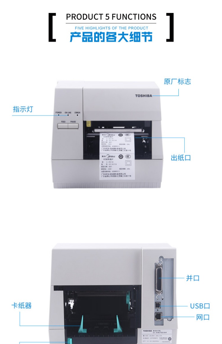 Máy in mã vạch Toshiba Toshiba B-462-TS22 Nhãn dán Máy in Tag nhiệt - Thiết bị mua / quét mã vạch