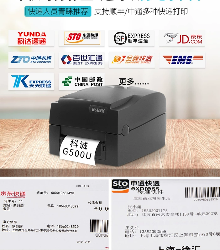 GODEX Kecheng G500U máy in mã vạch sticker máy in nhiệt tag trang sức mặt điện tử - Thiết bị mua / quét mã vạch