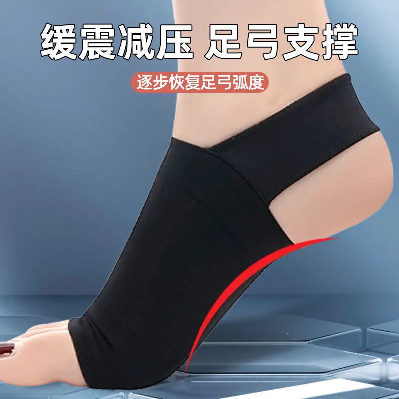 Flat Foot Corrector, Arch Socks, Silicone Corrective Insoles, Arch Support, Sole Shock Absorption, Special for Plantar Fasciitis