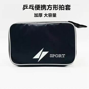Table tennis racket bag racket cover portable racket bag sports bag gourd racket cover table tennis board bag square racket bag table tennis racket bag
