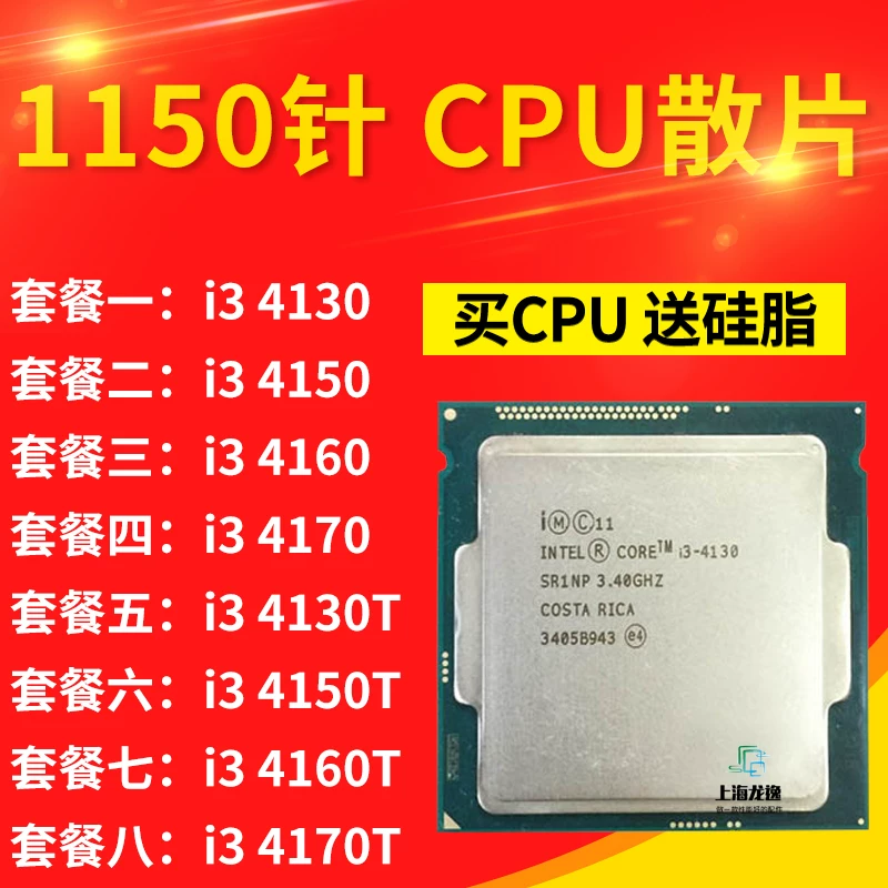 Процессор настольного компьютера i3 4160 4150 4130 i3 4170 4150T4170T 1150 -пин CPU
