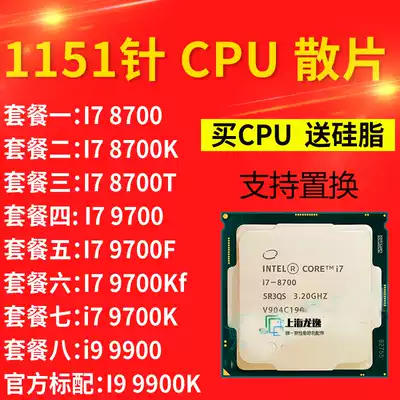 I7 8700 T 8700k 9700 K 9700F 9700kf 9900 K 1151-pin computer CPU i9