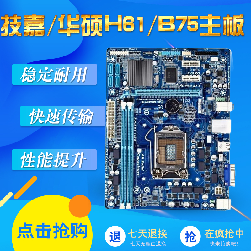 Gigabyte Gigabyte H61M-DS21155 Pin Support 22NM Gigabyte Z77-D3H B75 Computer motherboard