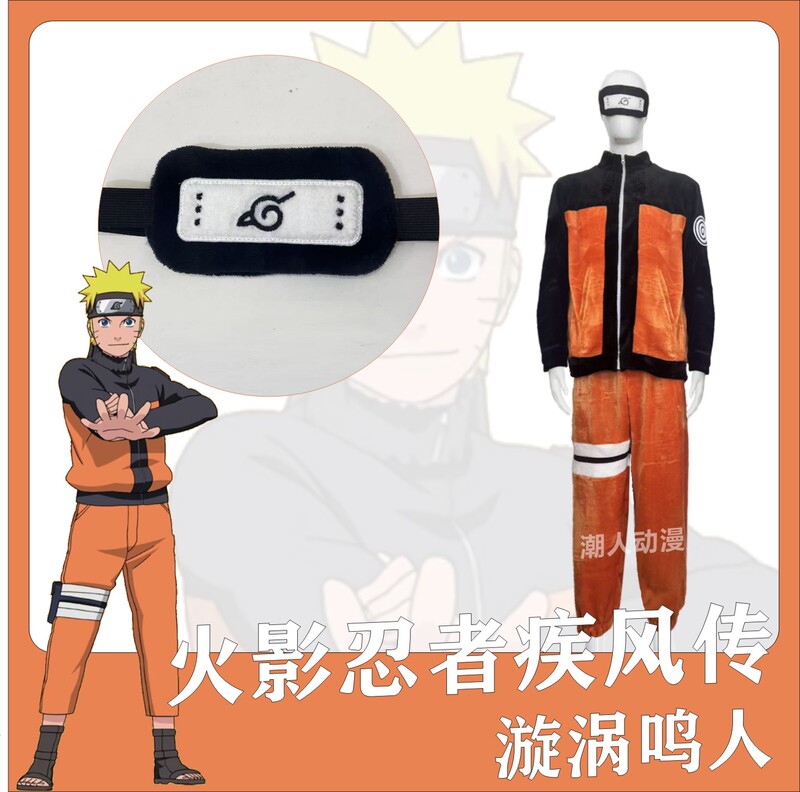 Naruto Naruto Plush Pajamas Set, Fleece-Lined and Thickened Pajamas Set, Naruto Cosplay Costume