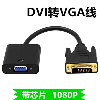 dvi to vga adapter cable 24 1 Computer host graphics card connection display projector vja converter cable