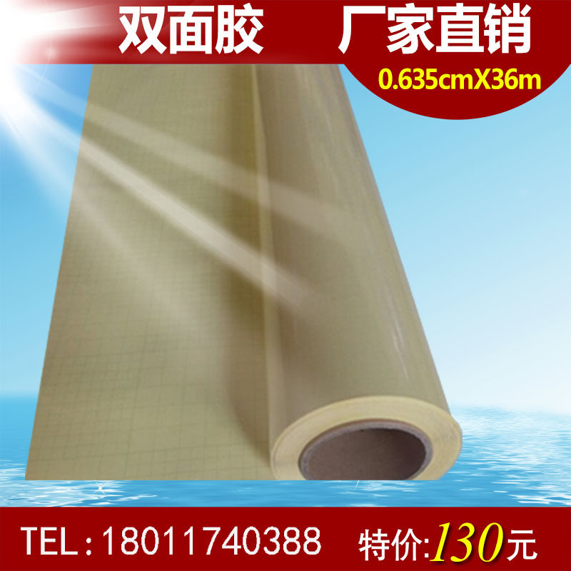 Yellow bottom double-sided adhesive Oily wide area advertising three-layer ultra-transparent cutting sheet high viscosity PVC double-sided adhesive