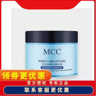 MCC makeup official flagship Angel net soft makeup remover deep clean no residue black head original imported