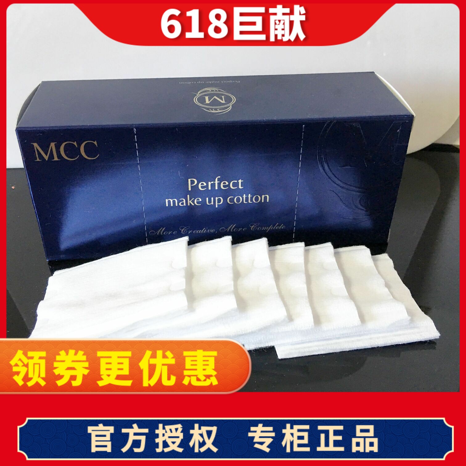 MCC Makeup Premium Cosmetic Cotton High Quality Pure Cotton Thick Makeup Remover Cotton 50 Pieces