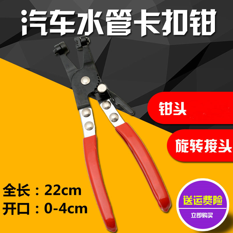 Car water pipe caliper straight-type larynx-type pipe bundle pliers clamp-clamp forfus Audi VAG1921 pliers