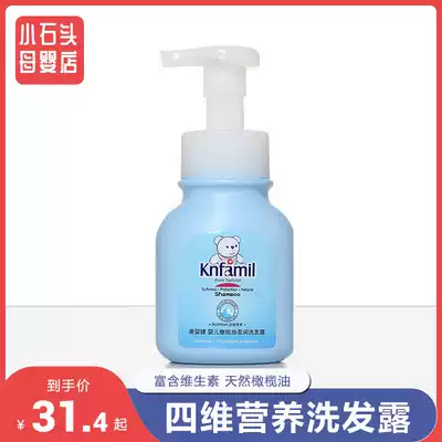 Kangyingjian shampoo 240ml baby Olive oil soft shampoo children shampoo