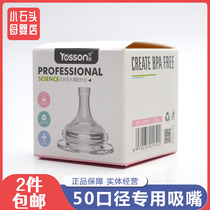 Excellent sucking bottle straw nozzle accessories 50 caliber baby bottle adaptation