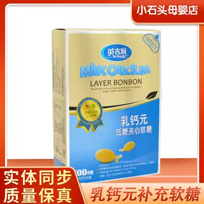 English milk calcium 30 capsules liquid calcium sandwich fudge can be served with fish oil 2101