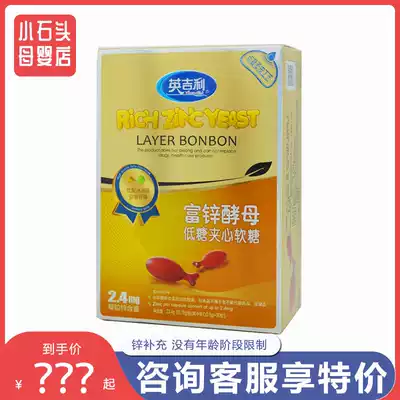 128 yuan 4 boxes English zinc rich yeast 30 liquid zinc sandwich fudge 2003